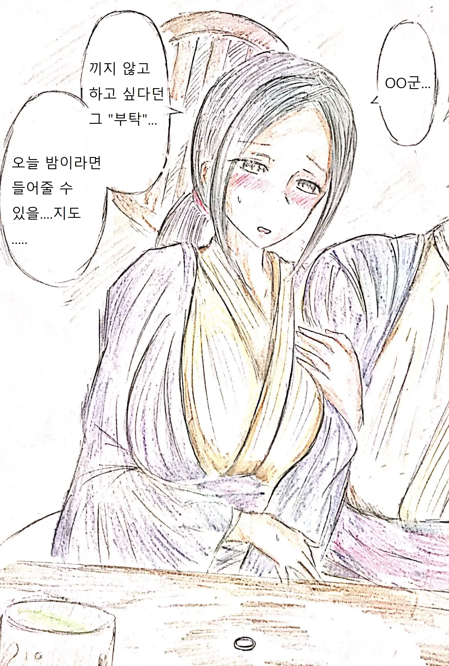 母の恋人 엄마의 연인